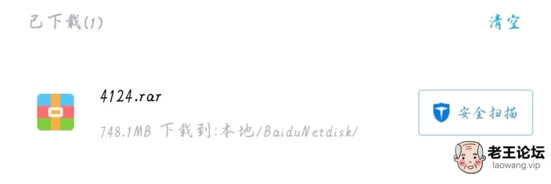 Screenshot_20210704_202328_com.baidu.netdisk_edit_452545477511153.jpg