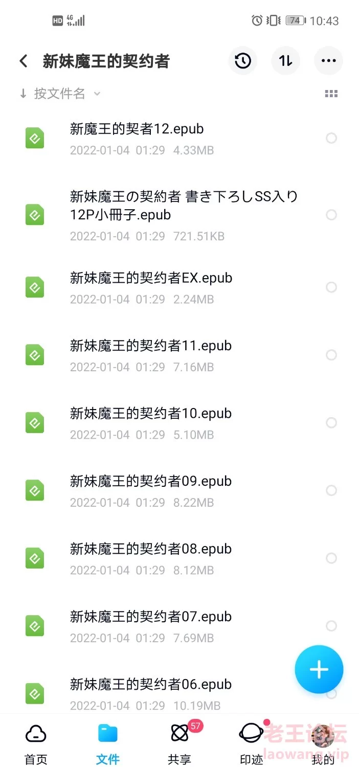 Screenshot_20220104_104336_com.baidu.netdisk.jpg