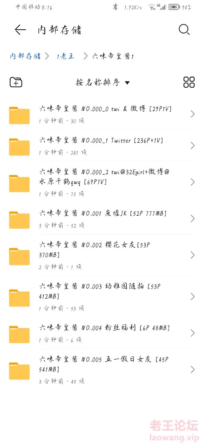 Screenshot_20231019_205827_com.huawei.filemanager.jpg